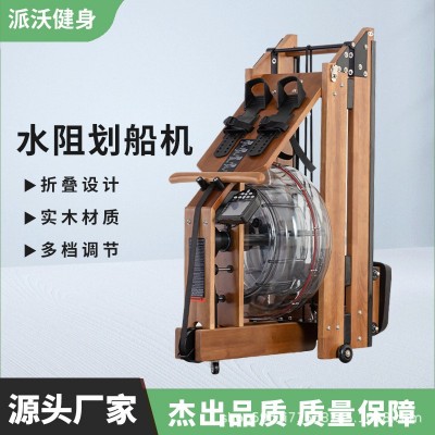 厂家直供健身房商用有氧健身器材木质可折叠划船机家用水阻划船机图4
