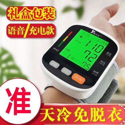 康兴亿电子血压计家用全自动医疗器械血压测量仪手腕式血压仪批发图2