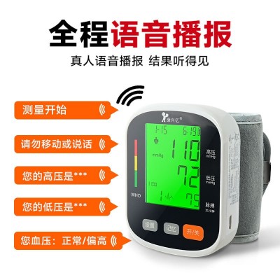 康兴亿电子血压计家用全自动医疗器械血压测量仪手腕式血压仪批发图4