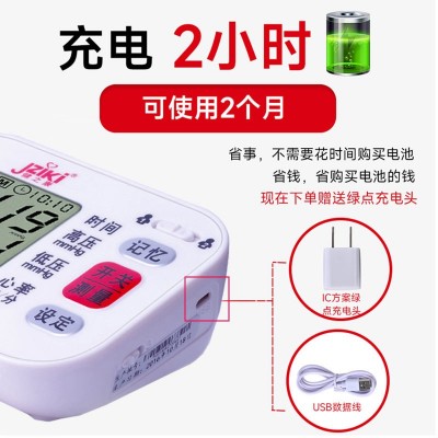 血压计医疗器械血压器家庭用血压测量仪医用级高精准全自动语音款图3