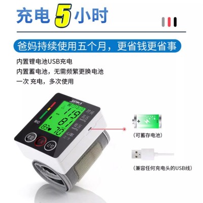 电子血压测量仪量血压测血压的仪器家用中老年手腕式高精准度充电图2