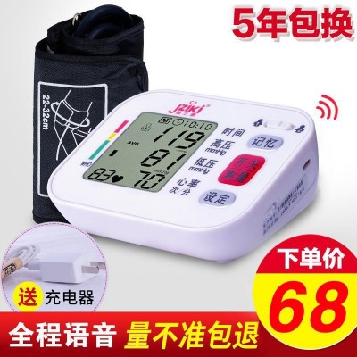血压计家用高精准医疗器械血压器家庭用血压测量仪医用级可充电款图2