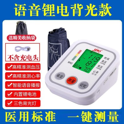 血压计家用高精准医疗器械血压器家庭用血压测量仪医用级可充电款图5