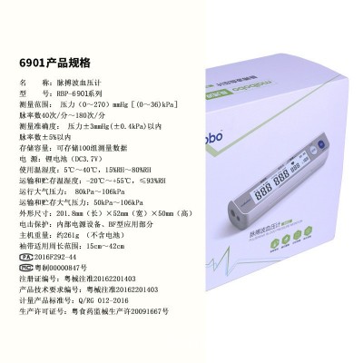 maibobo脉搏波电子智能血压计家用老人血压测量仪全自动厂家直销图3
