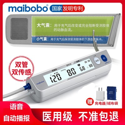 maibobo脉搏波电子智能血压计家用老人血压测量仪全自动厂家直销图2