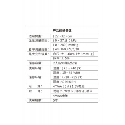 中文医用电子血压计家用全自动血压测量仪英文上臂式医用款血压计图4