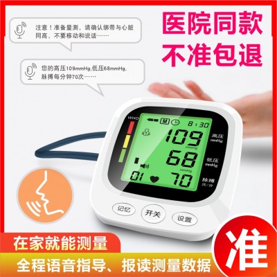 中文医用电子血压计家用全自动血压测量仪英文上臂式医用款血压计图2