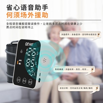 臂式电子血压计LED大屏家用老人高精度医院同款血压检测仪图4