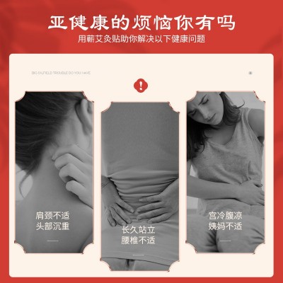 蕲艾灸贴发热贴暖贴艾草精油热敷艾灸贴三伏灸贴图2