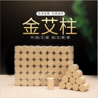 蕲春陈年随身灸艾条金艾柱艾灸条蕲艾柱54粒/版批发艾柱图3