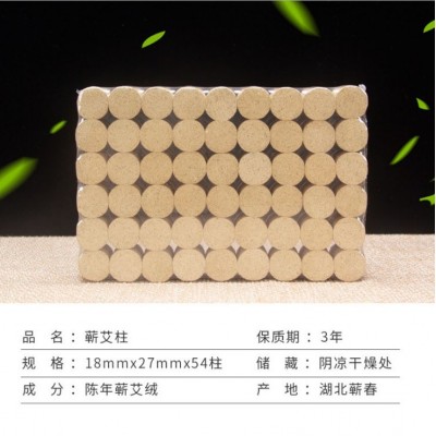 蕲春陈年随身灸艾条金艾柱艾灸条蕲艾柱54粒/版批发艾柱图2
