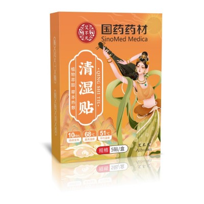 艾灸贴发热贴 艾草自发热肚脐贴肩颈椎腰部膝盖热敷贴 清湿贴批发图4