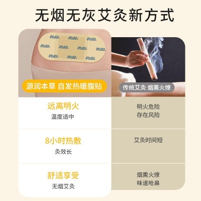 艾灸贴发热贴 艾草自发热肚脐贴肩颈椎腰部膝盖热敷贴 清湿贴批发图3