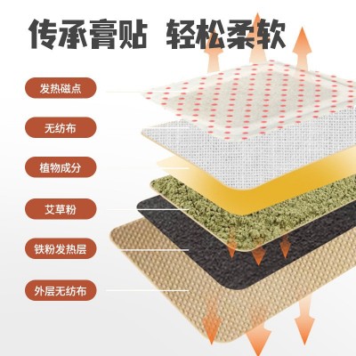 艾灸贴发热贴 艾草自发热肚脐贴肩颈椎腰部膝盖热敷贴 清湿贴批发图2