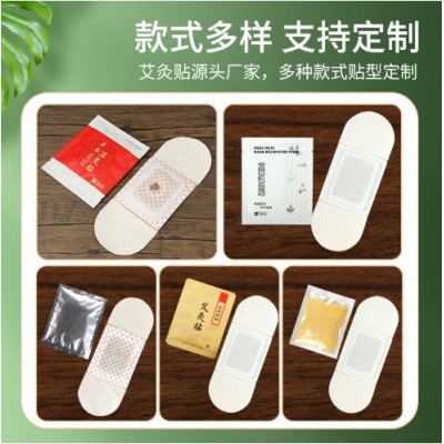 抖音同款艾灸清湿贴 艾草自发热热敷贴物萃精华 懒人艾草暖宝贴图3