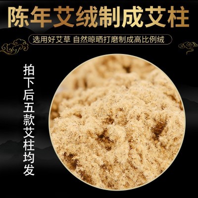 五年陈金木水火土五行艾柱艾灸柱艾榕厂家艾俐艾条批发一手货源图4