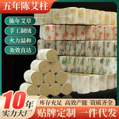 五年陈金木水火土五行艾柱艾灸柱艾榕厂家艾俐艾条批发一手货源图2