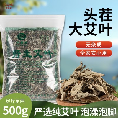 艾草野生艾叶家用散装泡脚艾草包干艾叶足浴包现货艾草叶工厂批发图5