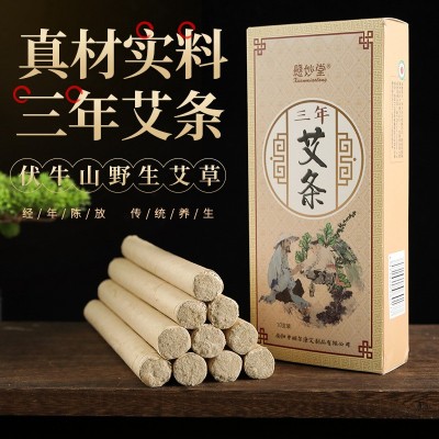 南阳悬妙堂陈年盒装艾条艾草制成手工艾灸条艾柱厂家批发美容院图3