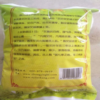 厂家直销艾绒批发 陈年野生艾绒 黄金艾绒250g南阳艾绒艾灸条批发图3