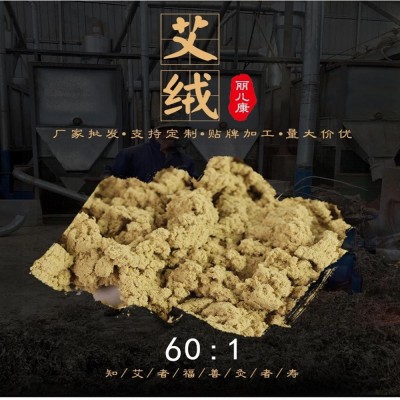 厂家直销艾绒批发 陈年野生艾绒 黄金艾绒250g南阳艾绒艾灸条批发图5