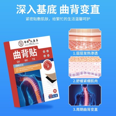 香港大药房曲背贴 艾灸贴温灸贴艾草贴全身通用贴颈椎贴 膝盖贴批图5