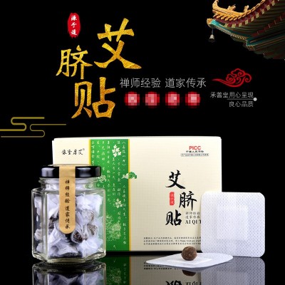 依圣厚艾艾脐贴 肚脐贴懒人艾灸贴艾绒贴 肚脐贴抖音快手艾脐贴图2