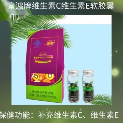 皇鸿牌维生素C维生素E软软胶囊 维生素C 维生素E图3