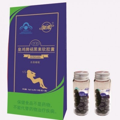 皇鸿牌褪黑素软胶囊代加工蓝帽认证改善睡眠工厂正品直销图2