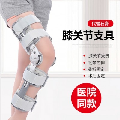 膝关节固定支具 骨折韧带拉伤医用支架 可调式固定器矫型器支架图2