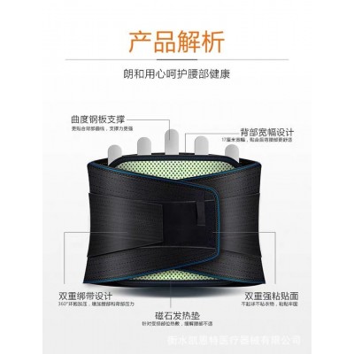 新 透气护腰发 热 磁 疗 护腰带 高腰款 男女用礼品护腰图5