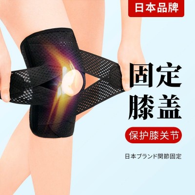 日本薄款第8代透气可调节运动跑步篮球护膝半月板膝关节髌骨带图2
