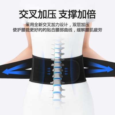 日本薄款护腰带腰椎间盘支撑突出劳损男女腰围托腰封夏季保暖图3