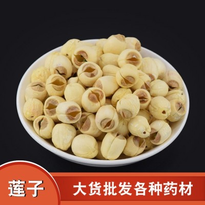 福建新货建宁莲子通心易糯煲汤莲子干货去芯无芯白莲子袋装批发