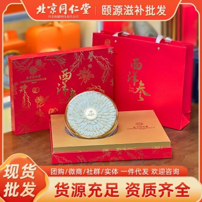 北京同仁堂西洋参礼盒伴手礼节日送礼送长辈领导公司采购批发代发图5
