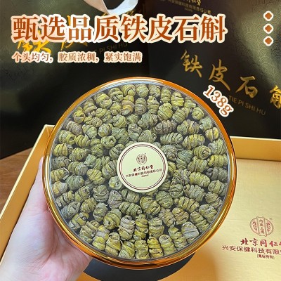 北京同仁堂铁皮石斛礼盒伴手礼 电商直播企业采购礼品批发 可代发图2