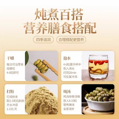 北京同仁堂铁皮石斛礼盒伴手礼 电商直播企业采购礼品批发 可代发图3