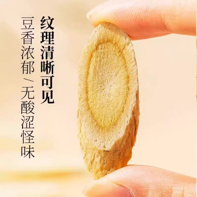 北京同仁堂甘舒黄芪切片中药材黄芪大片斜片圆片厂家批发一件代发图3