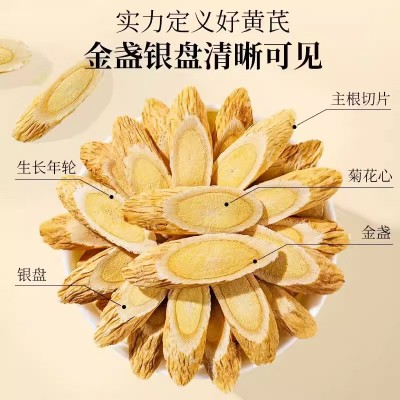北京同仁堂甘舒黄芪切片中药材黄芪大片斜片圆片厂家批发一件代发图2
