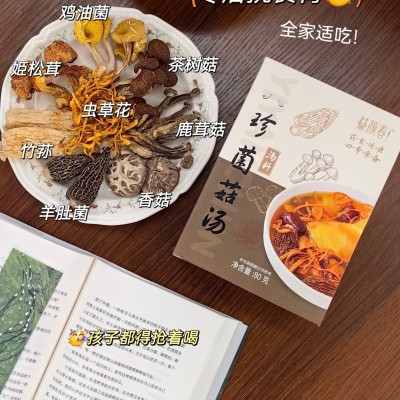 养生汤包煲汤炖汤材料批发秋冬滋补药食同源厂家干货图3