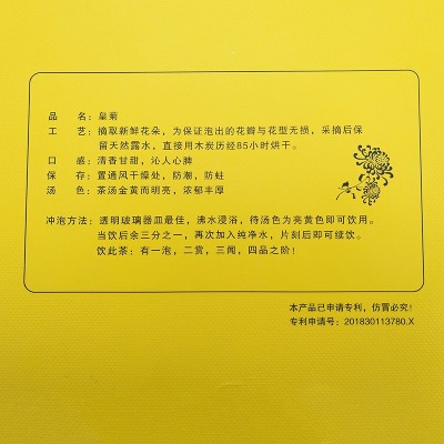 金丝小礼盒菊花茶包装盒金丝皇菊茶叶礼品包装手提袋内置20-26包图4