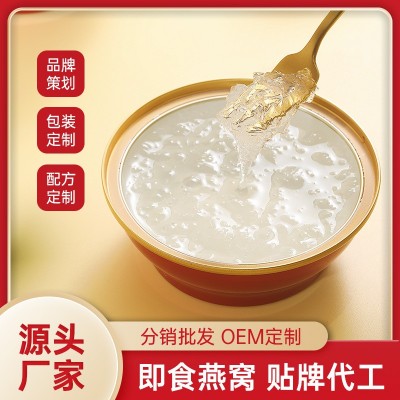 即食燕窝碗装燕窝滋补品厂家直销可溯源马来燕窝冰糖孕期孕妇