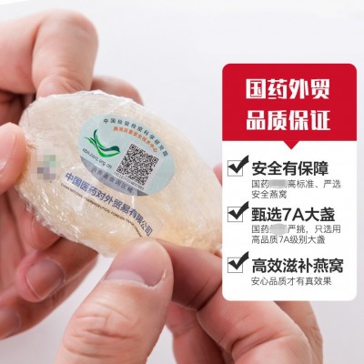 国药标准大盏马来西亚进口溯源码燕窝 孕妇干燕盏礼盒100g图2
