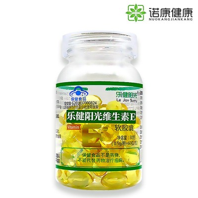 定制维生素e软胶囊oem贴牌 vevc出口蓝帽保健食品源头厂家代加工图5