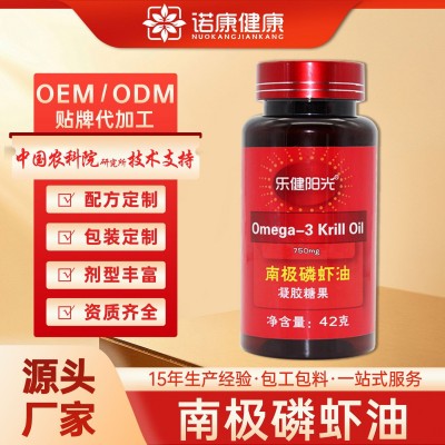 纯南极磷虾油软胶囊高含量定制贴牌 鱼油虾青素凝胶糖果oe m代加工图3