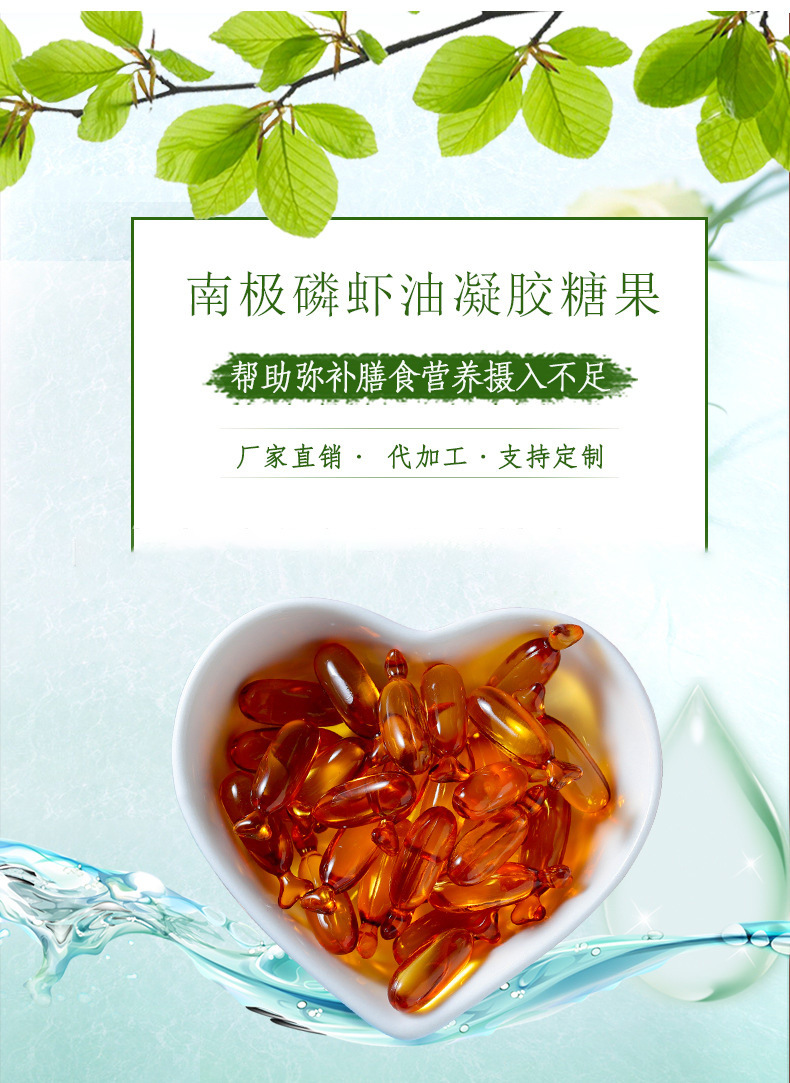 鲁华磷虾油