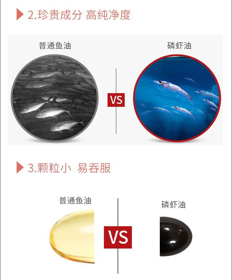 美国磷虾油