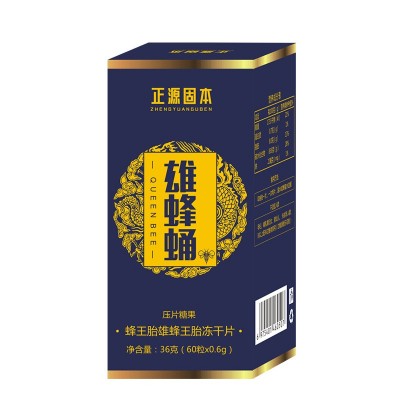 雄蜂蛹冻干粉片独立包装 男性滋补压片糖果一件代发定 制批发图5