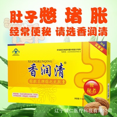 源头厂家蓝帽香润清润肠通便改善胃肠道便秘芦荟胶囊批发一件代发图2