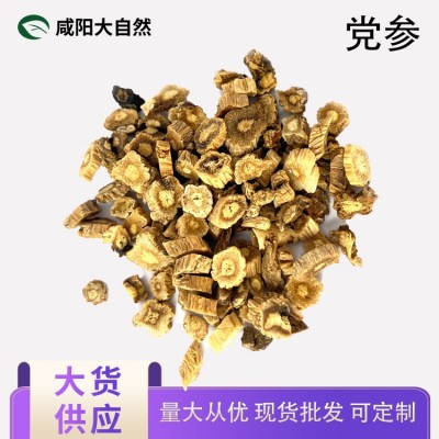 党参 党参段统货散装食品原料大货批发供应多种规格定制图3